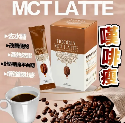 💥全港獨家💥MCT 嘆啡瘦☕ #1盒15包